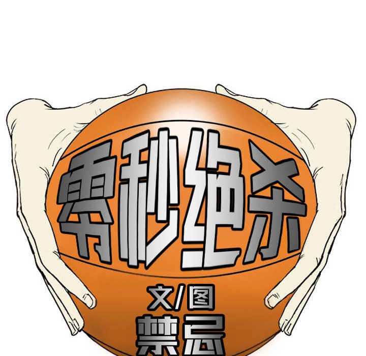 第27話 - 第28张