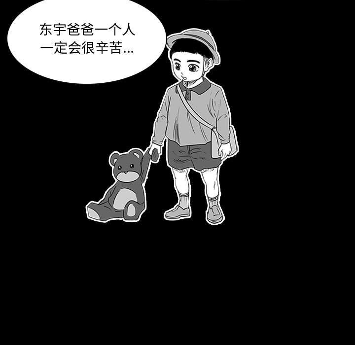 第27話 - 第30张