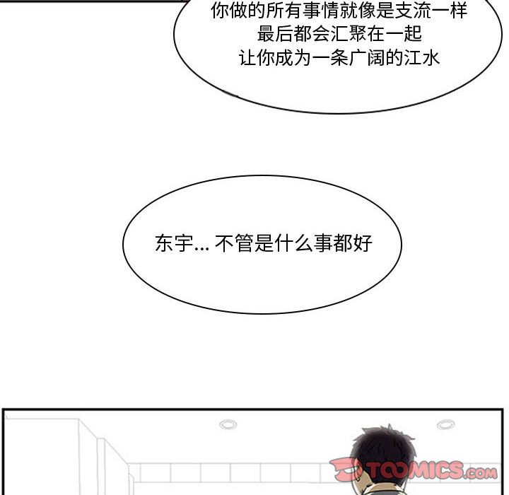 第27話 - 第85张