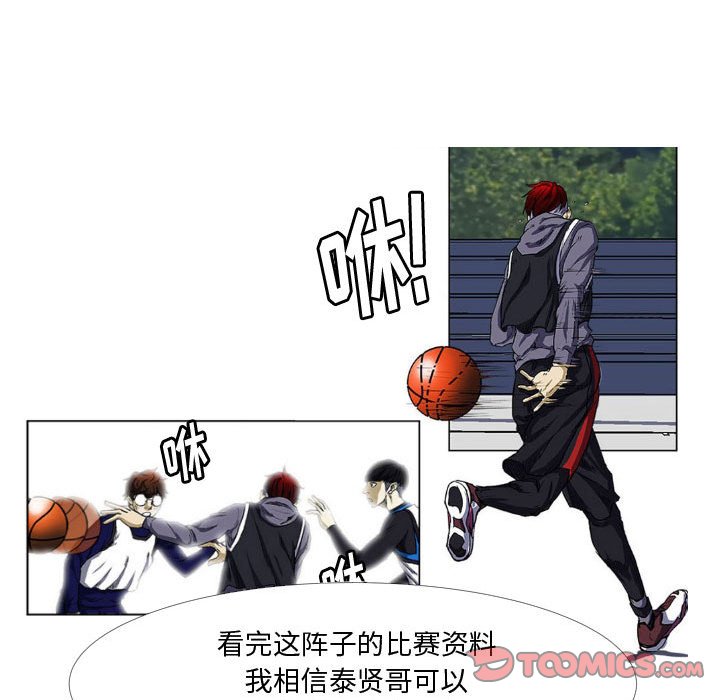 第28話 - 第15张