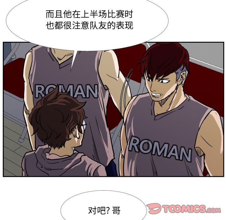第28話 - 第17张