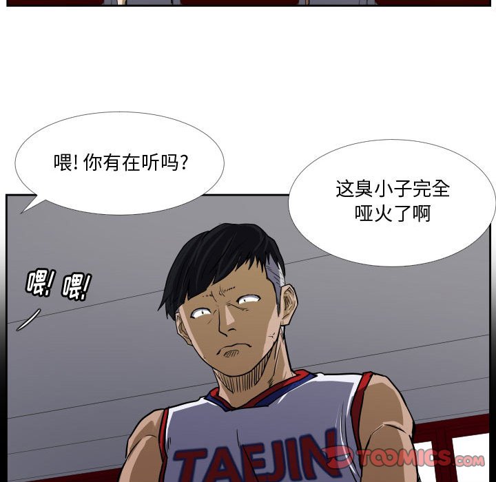 第28話 - 第23张