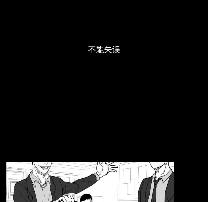 第28話 - 第26张