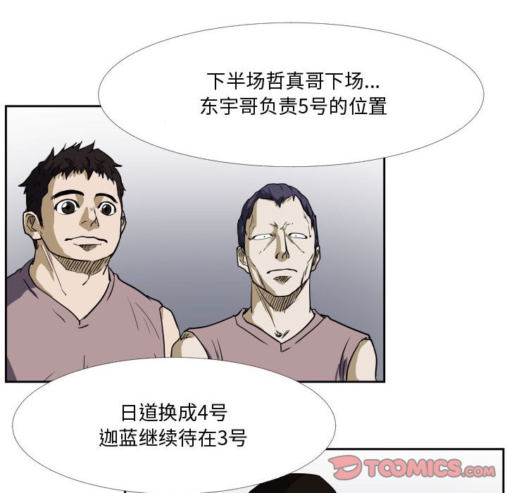 第28話 - 第5张