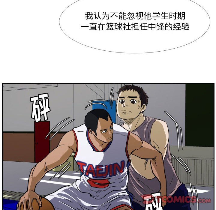 第28話 - 第53张