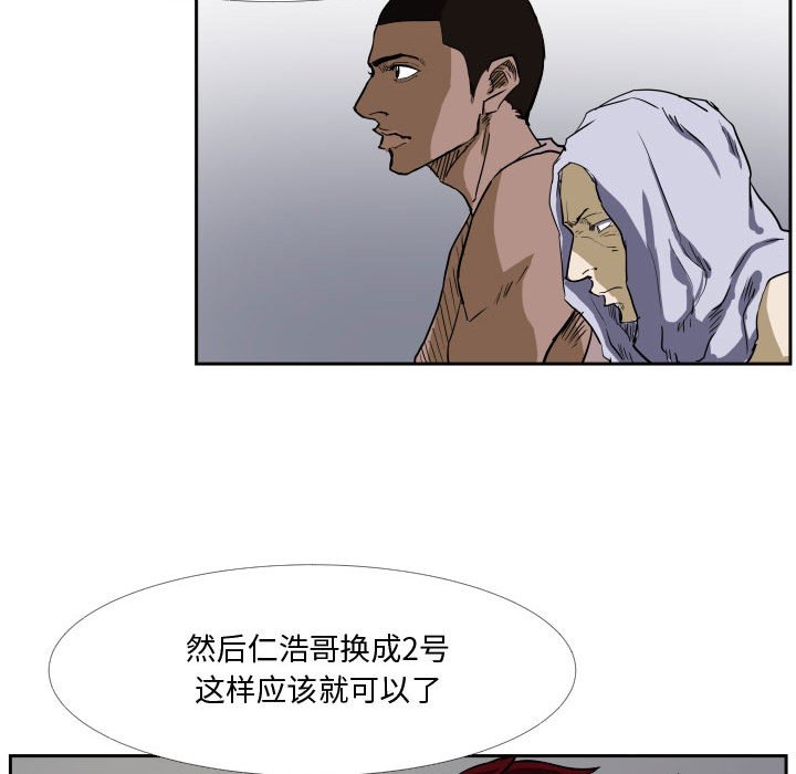 第28話 - 第6张
