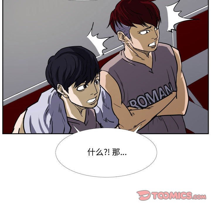 第28話 - 第7张