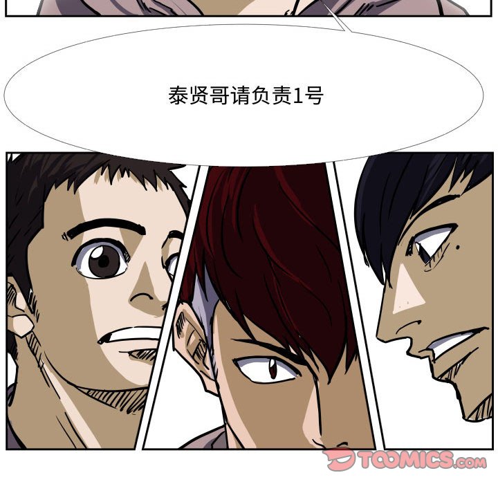 第28話 - 第9张