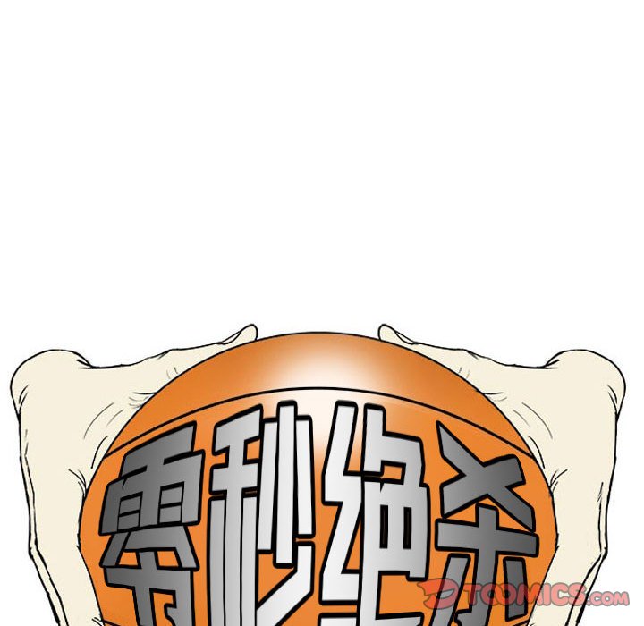 第29話 - 第11张