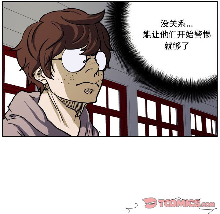 第29話 - 第25张