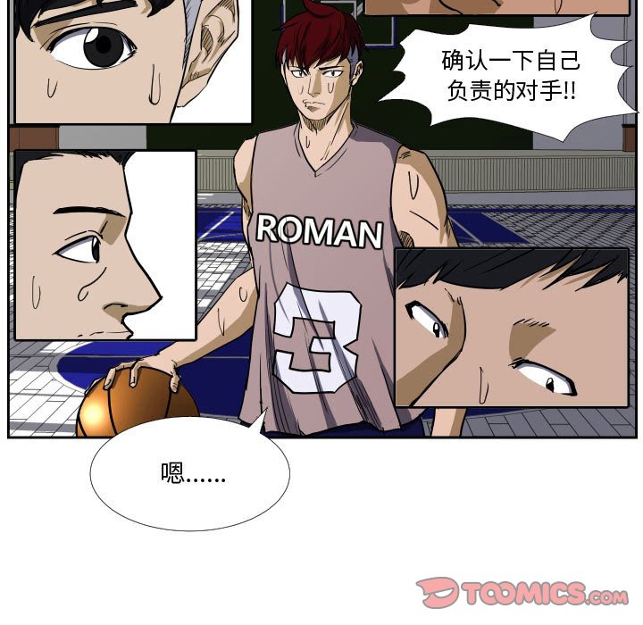 第29話 - 第27张