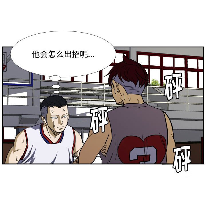第29話 - 第28张
