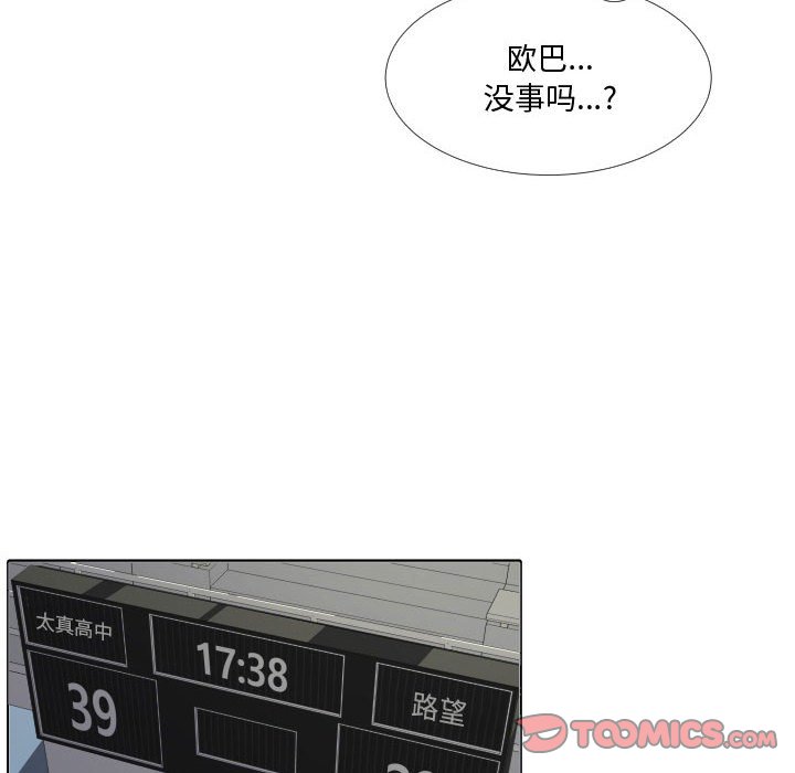 第29話 - 第43张