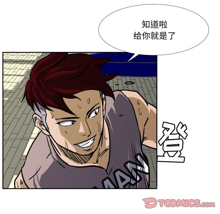 第29話 - 第83张