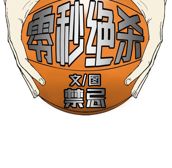 第3話 - 第13张