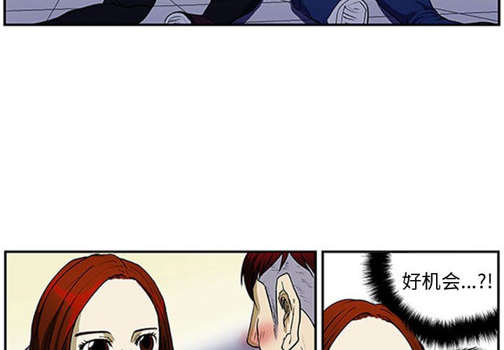 第3話 - 第3张