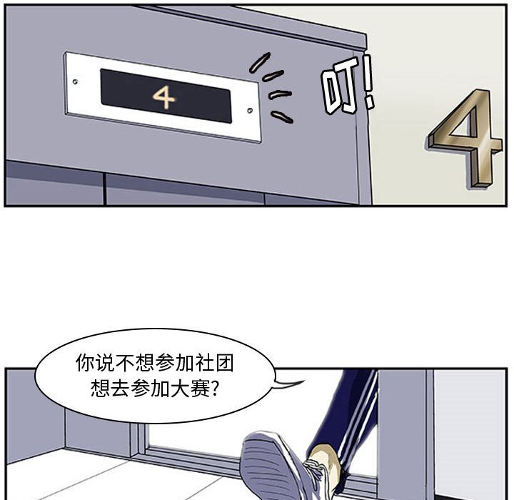 第3話 - 第31张