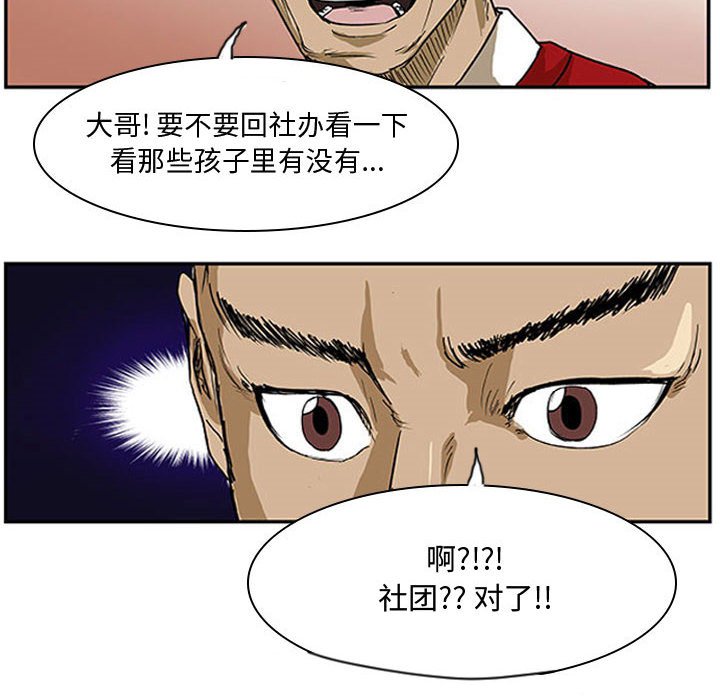 第3話 - 第58张