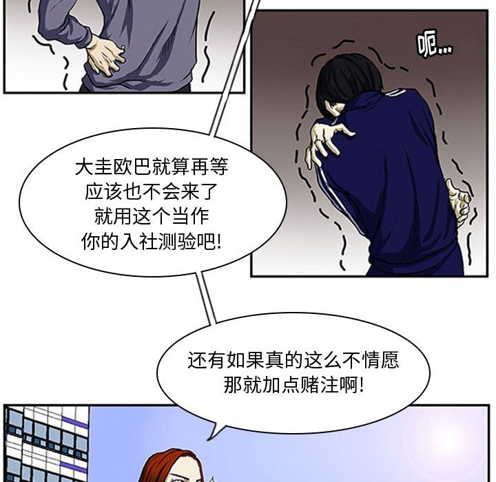 第3話 - 第67张