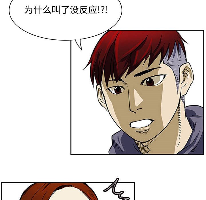 第3話 - 第8张