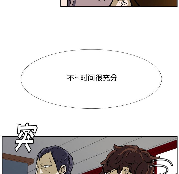 第30話 - 第90张