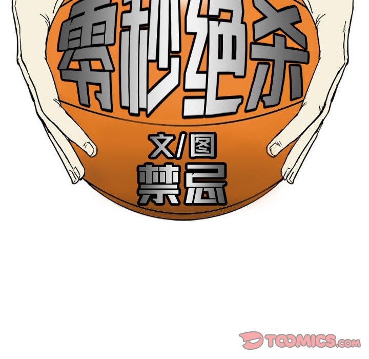 第31話 - 第23张