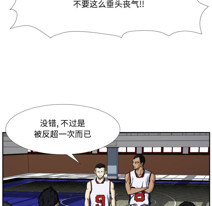 第31話 - 第30张