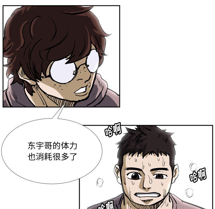 第32話 - 第14张