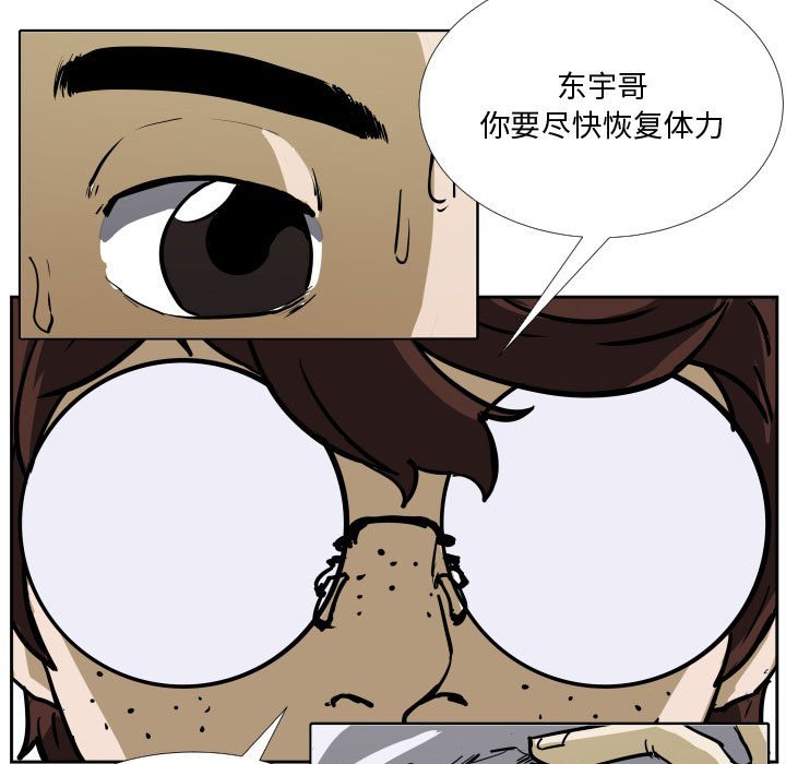 第32話 - 第18张