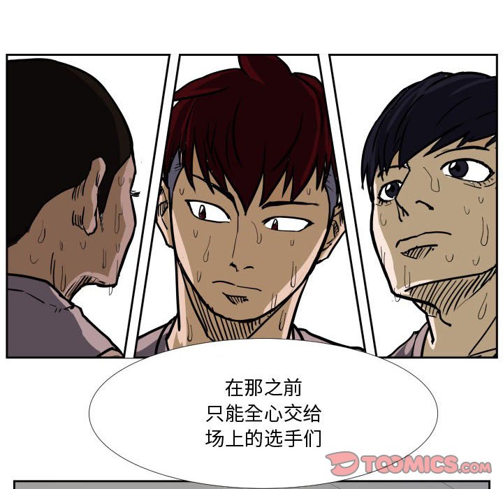 第32話 - 第21张