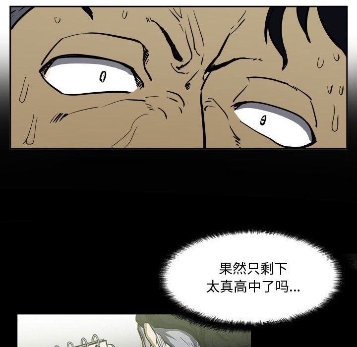 第32話 - 第23张