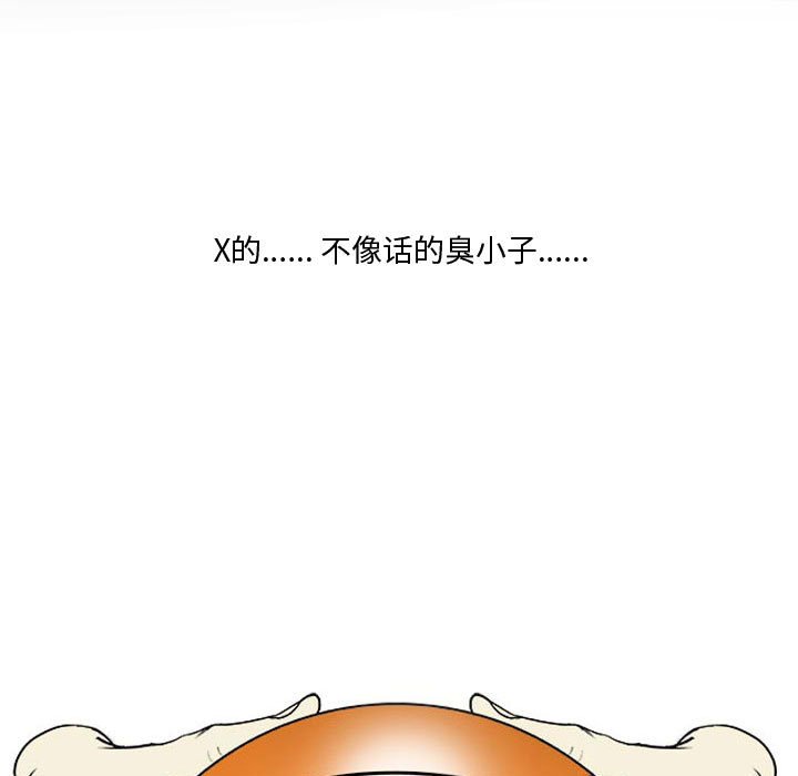 第32話 - 第26张