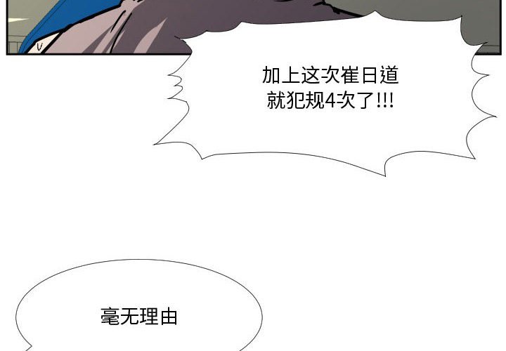 第32話 - 第3张
