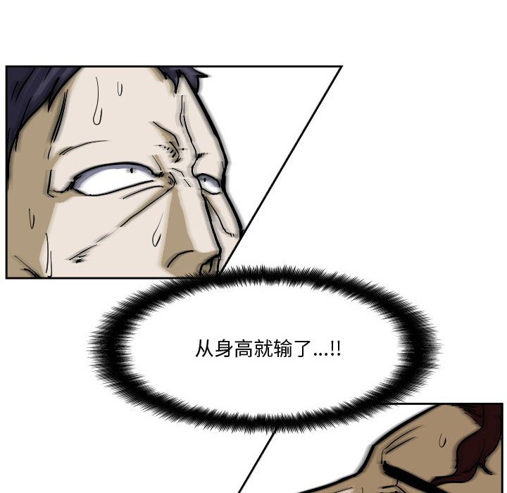 第32話 - 第31张