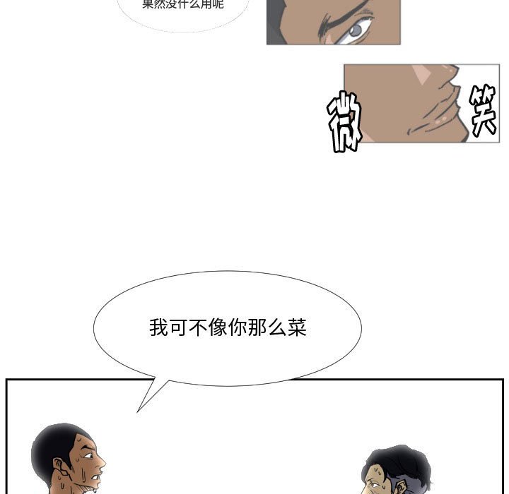 第32話 - 第6张