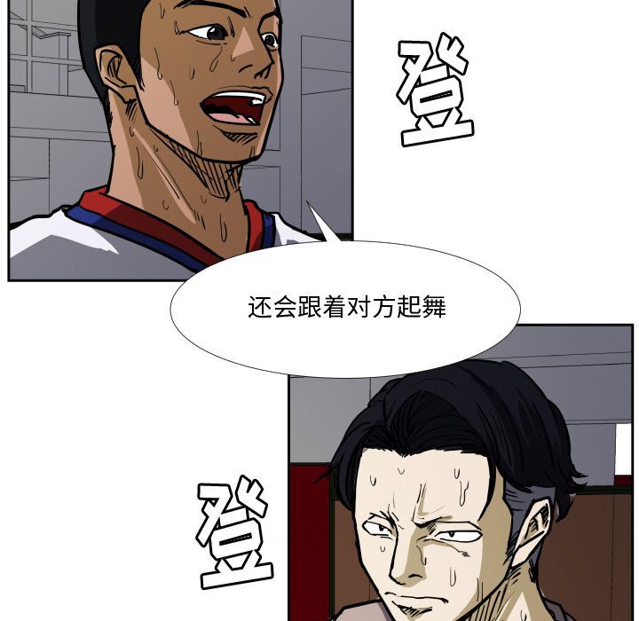 第32話 - 第8张