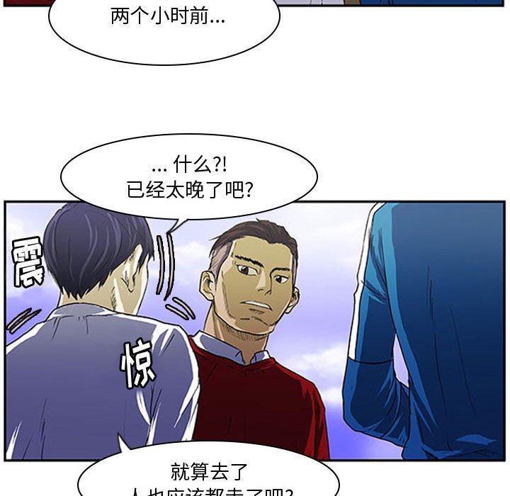第4話 - 第25张