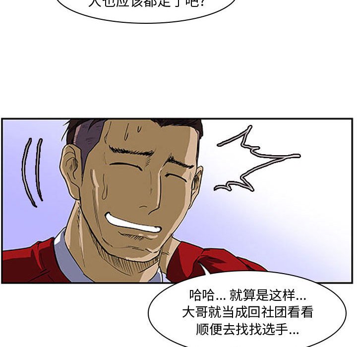第4話 - 第26张