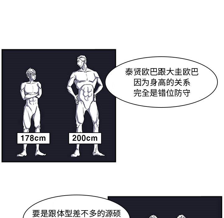 第4話 - 第4张