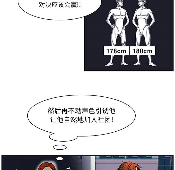 第4話 - 第5张