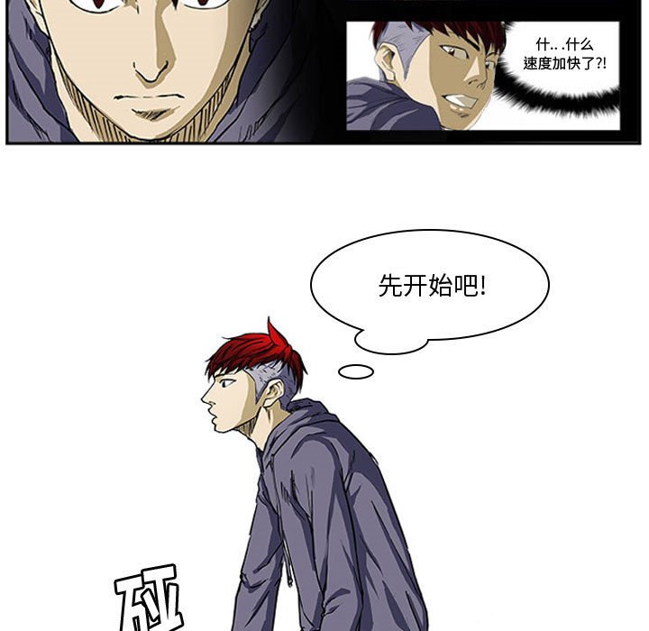 第5話 - 第20张