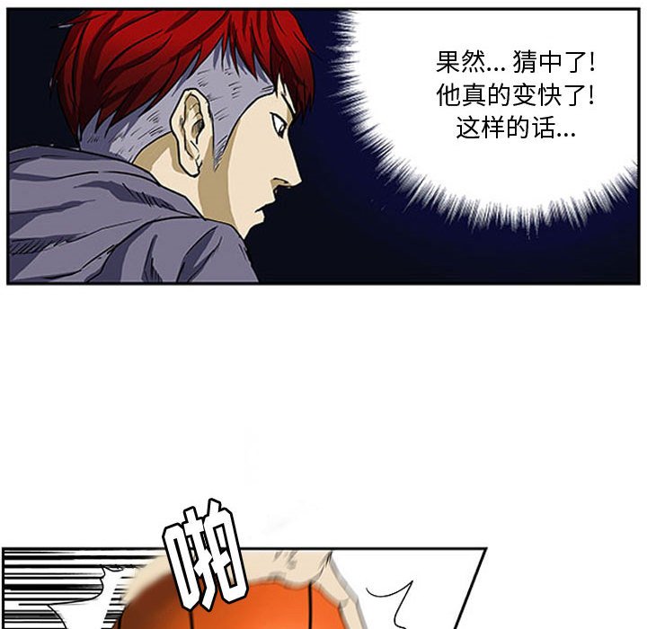 第5話 - 第30张