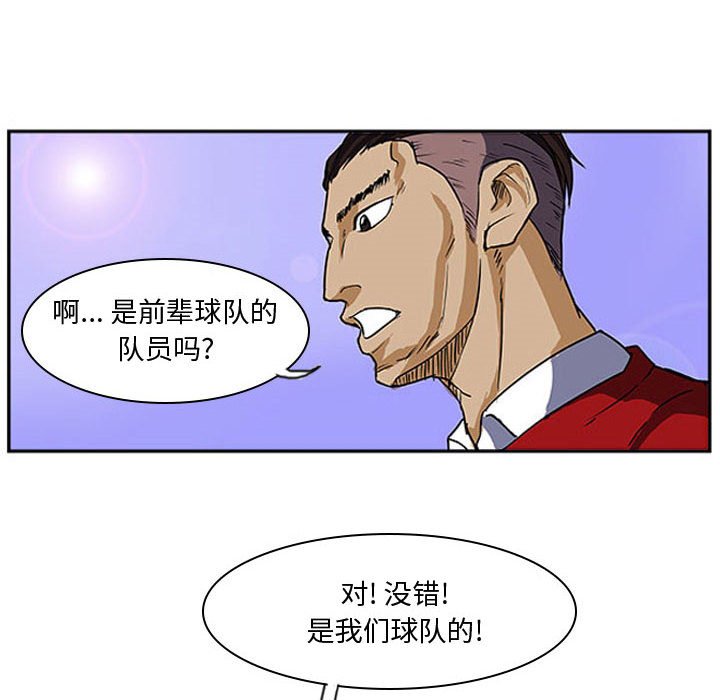 第5話 - 第82张