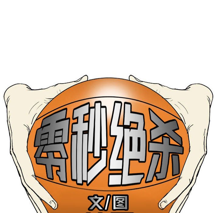 第6話 - 第18张