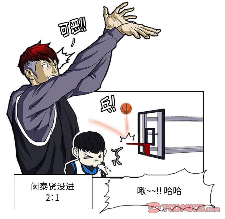第6話 - 第29张