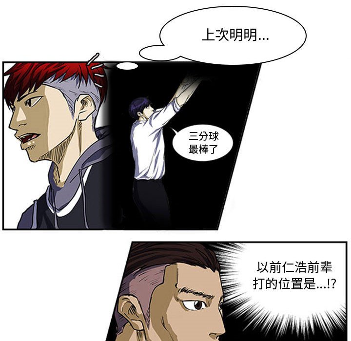 第6話 - 第33张