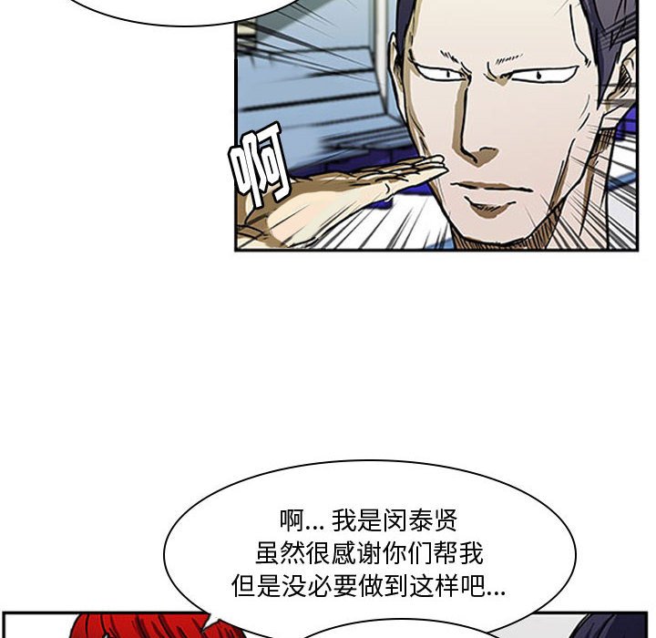 第6話 - 第5张