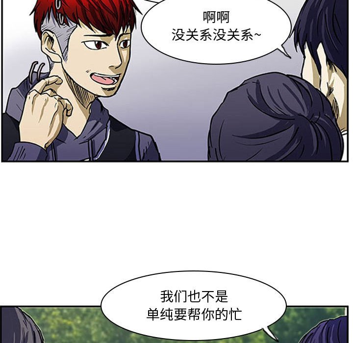 第6話 - 第6张