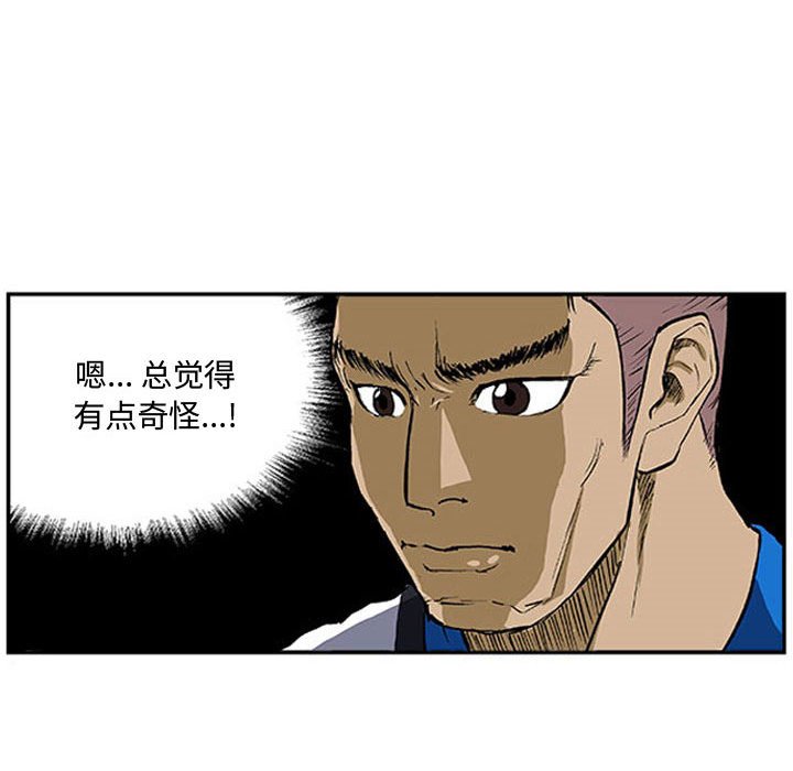 第7話 - 第29张