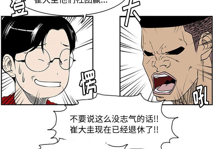 第7話 - 第3张